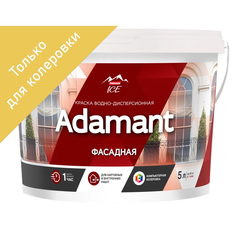 Краска фасадная Adamant 5 л база C от компании ИП Фомичев - фото 1