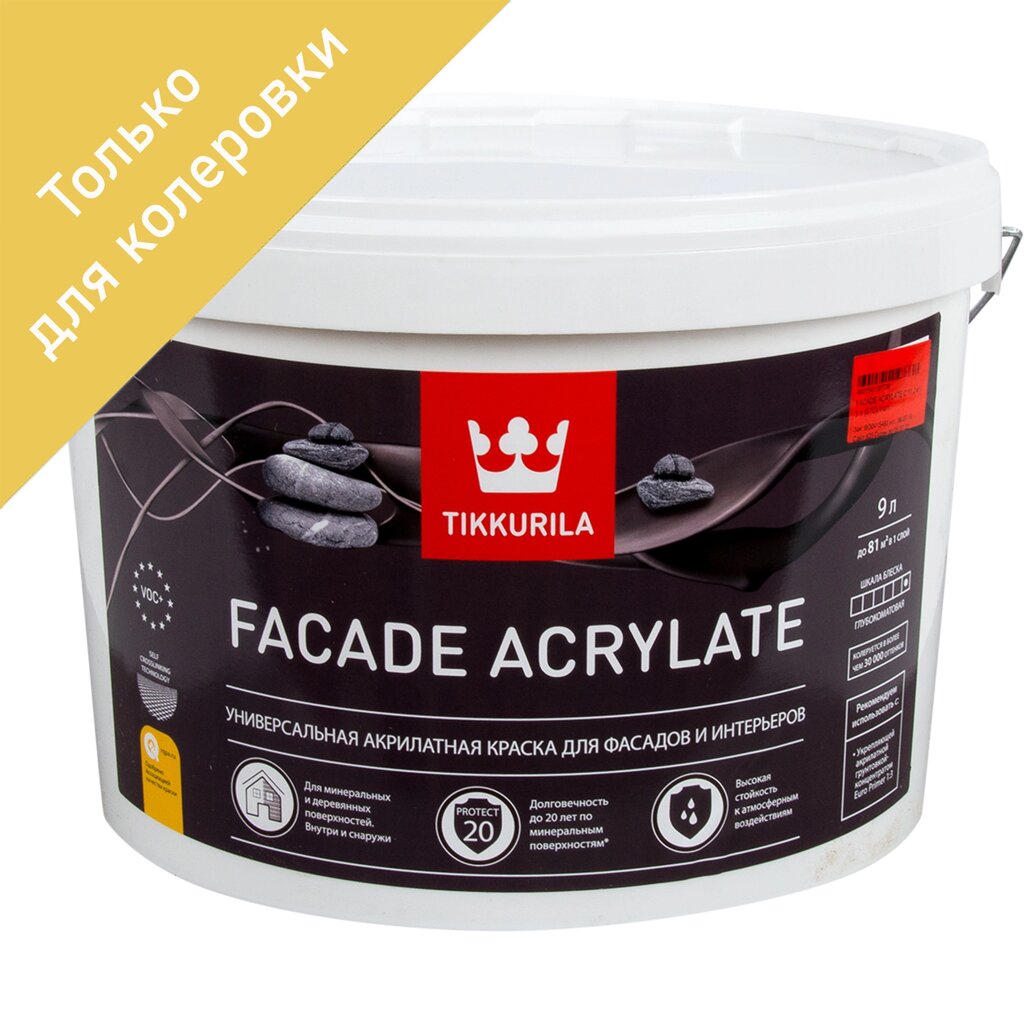 Краска фасадная Tikkurila Facade Acrylate 9 л база C от компании ИП Фомичев - фото 1