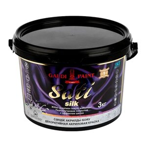 Краска Гауди декоративная "SATI SILK" серебро 3 кг