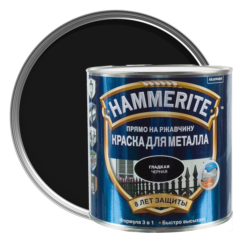 Краска гладкая Hammerite цвет чёрный 2.2 л от компании ИП Фомичев - фото 1