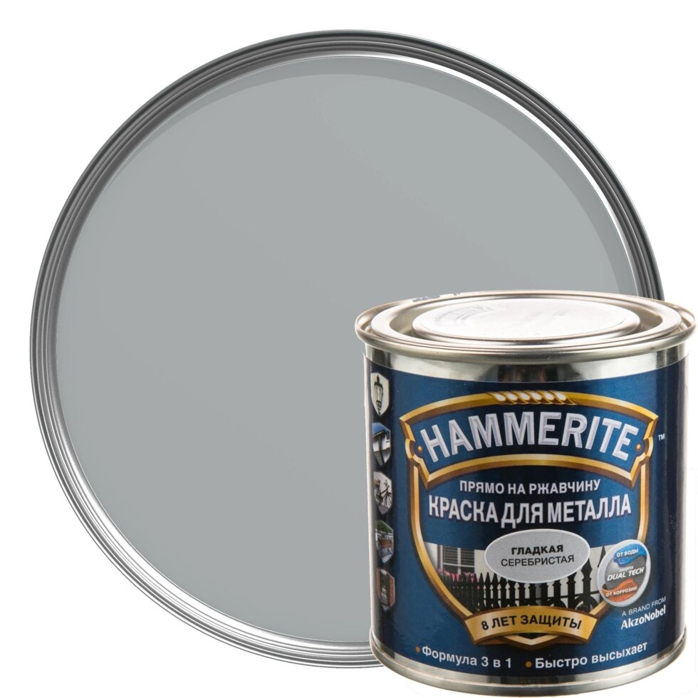 Краска гладкая Hammerite цвет серебристый 0.25 л от компании ИП Фомичев - фото 1