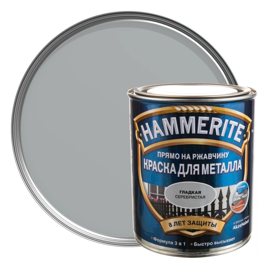 Краска гладкая Hammerite цвет серебристый 0.75 л от компании ИП Фомичев - фото 1