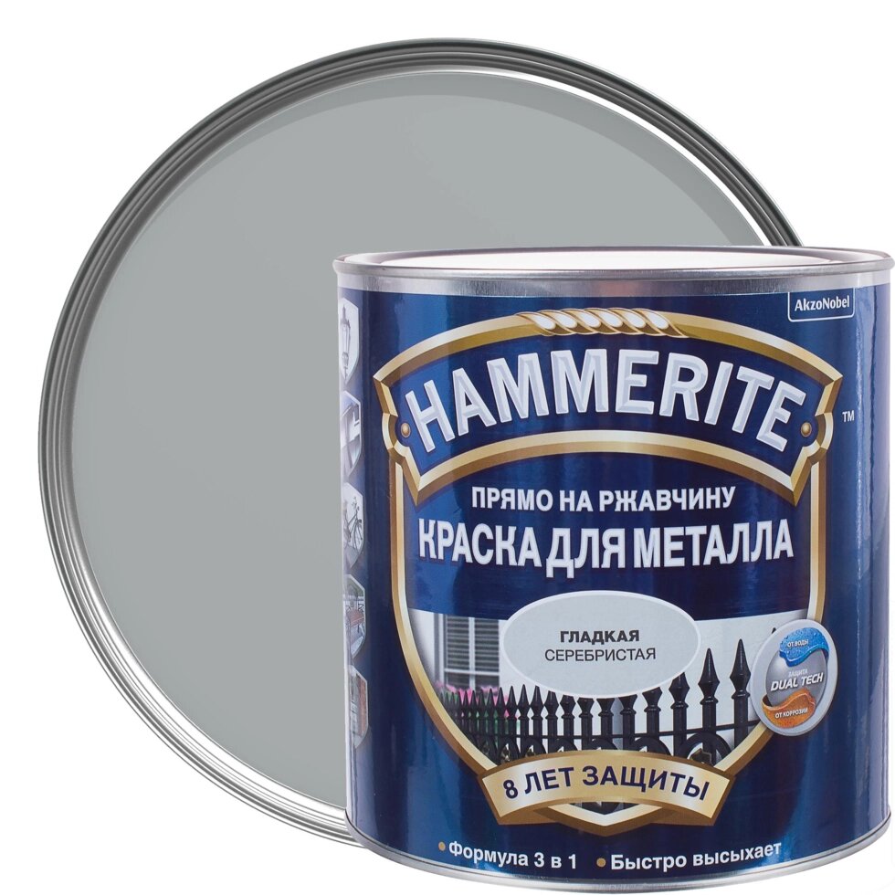 Краска гладкая Hammerite цвет серебристый 2.2 л от компании ИП Фомичев - фото 1