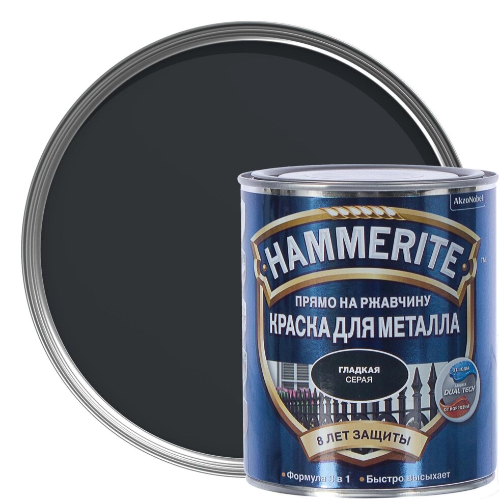 Краска гладкая Hammerite цвет серый 0.75 л от компании ИП Фомичев - фото 1