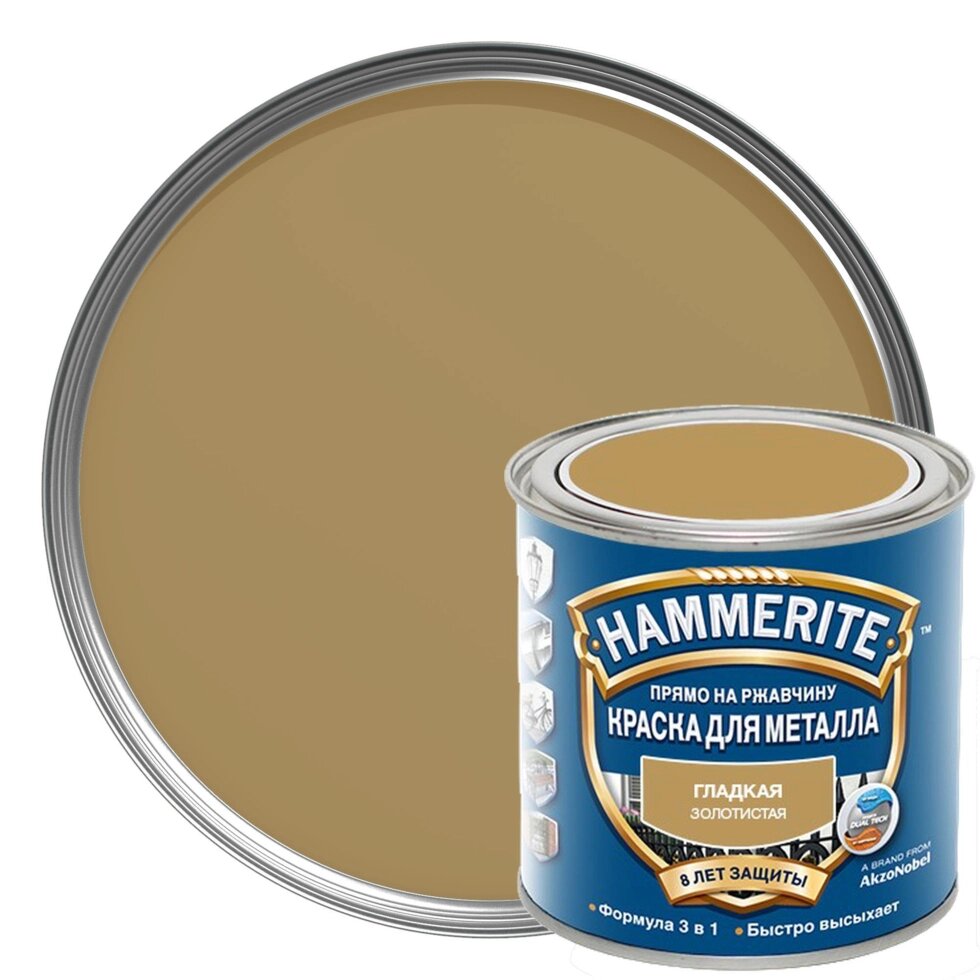 Краска гладкая Hammerite цвет золотой 0.25 л от компании TOO RT UNIVERSAL GROUP - фото 1