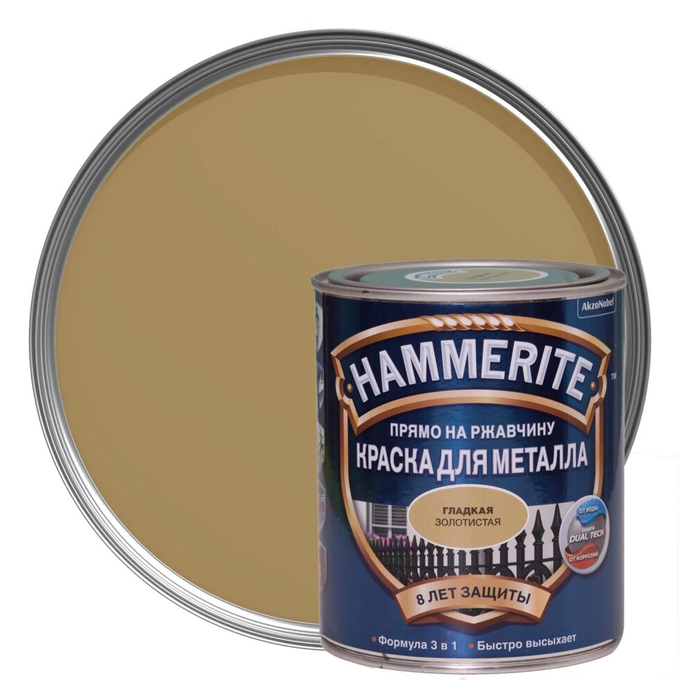 Краска гладкая Hammerite цвет золотой 0.75 л от компании TOO RT UNIVERSAL GROUP - фото 1