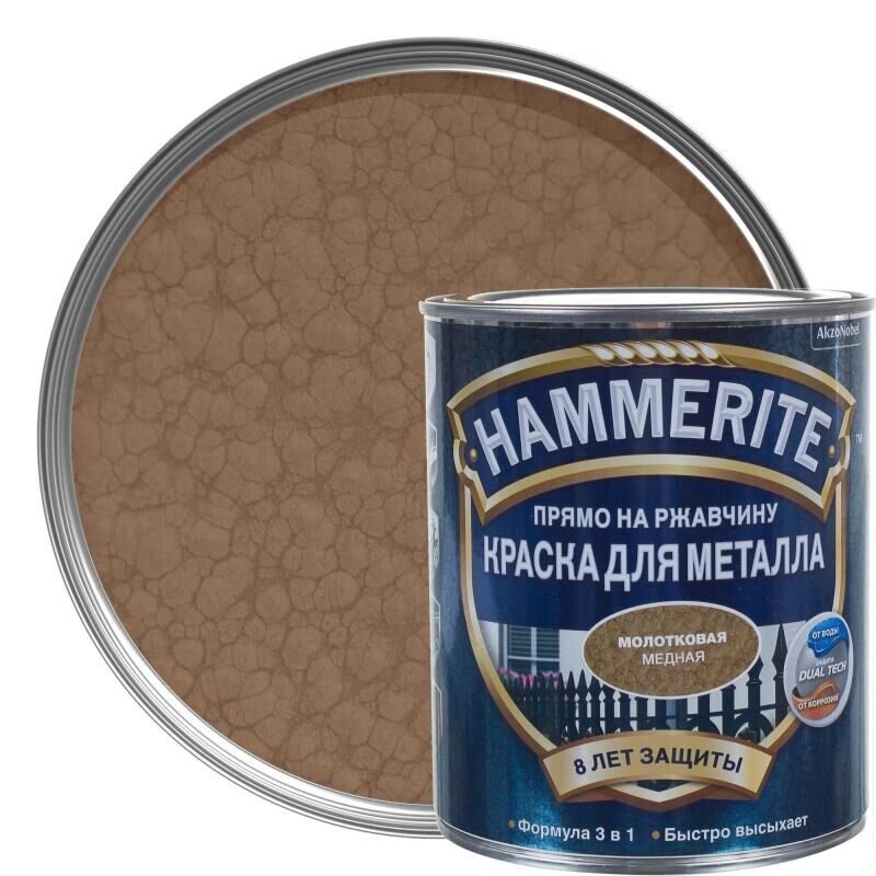 Краска Hammerite Молотковая Медная 0,5л от компании ИП Фомичев - фото 1