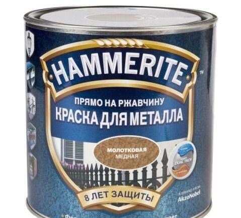 Краска Hammerite молотковая Медная 2,2л 5272666 от компании ИП Фомичев - фото 1