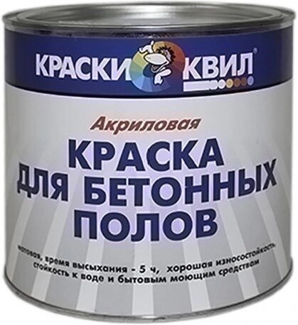 Краска КВИЛ акриловая для бетонных полов серая 2,5 кг от компании ИП Фомичев - фото 1