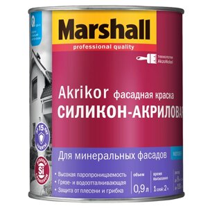 Краска Marshall AKRIKOR силикон-акриловая фасадная матовая BW 0,9л