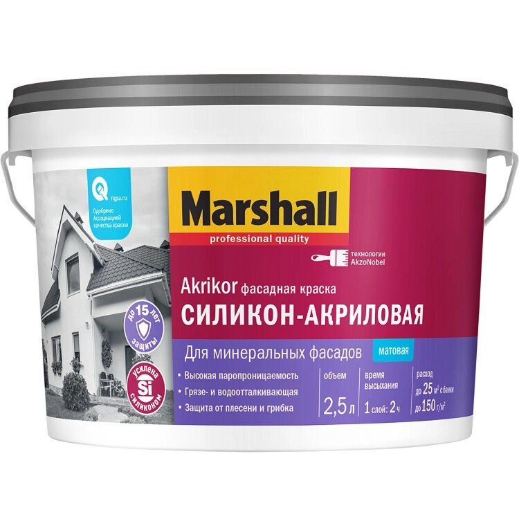 Краска Marshall AKRIKOR силикон-акриловая фасадная матовая BW 2,5л от компании ИП Фомичев - фото 1