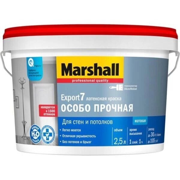 Краска Marshall EXPORT-7 мат латексная краска BW 2,5л от компании ИП Фомичев - фото 1