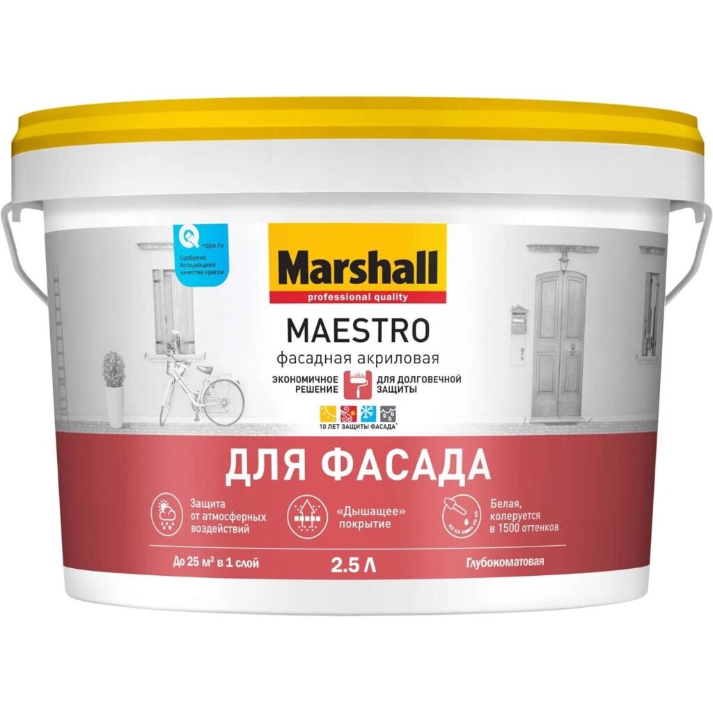 Краска Marshall MAESTRO фасадная акриловая BW 2,5л от компании ИП Фомичев - фото 1