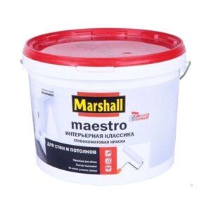 Краска Marshall Maestro (Интерьерная классика) BW 2,5л.