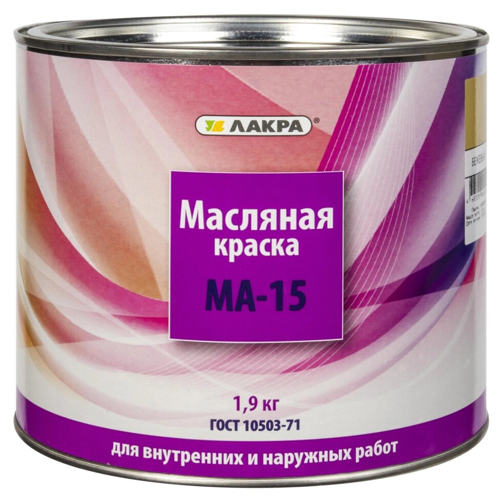 Краска масляная Лакра МА-15 цвет бежевый 1.9 кг от компании ИП Фомичев - фото 1