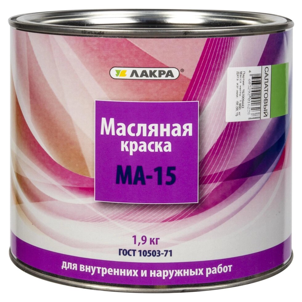 Краска масляная Лакра МА-15 цвет салатовый 1.9 кг от компании ИП Фомичев - фото 1