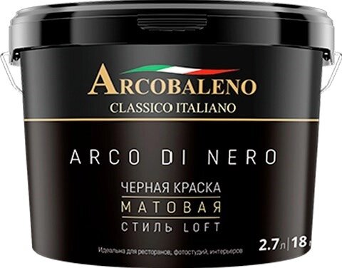 Краска матовая РАДУГА Arcobaleno Arco di nero черная 2,7 л. A126NN27 от компании ИП Фомичев - фото 1