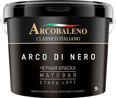 Краска матовая РАДУГА Arcobaleno Arco di nero черная 9 л. A126NL09 от компании ИП Фомичев - фото 1