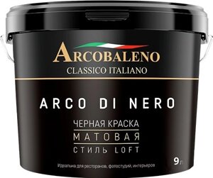 Краска матовая РАДУГА Arcobaleno Arco di nero черная 9 л. A126NL09