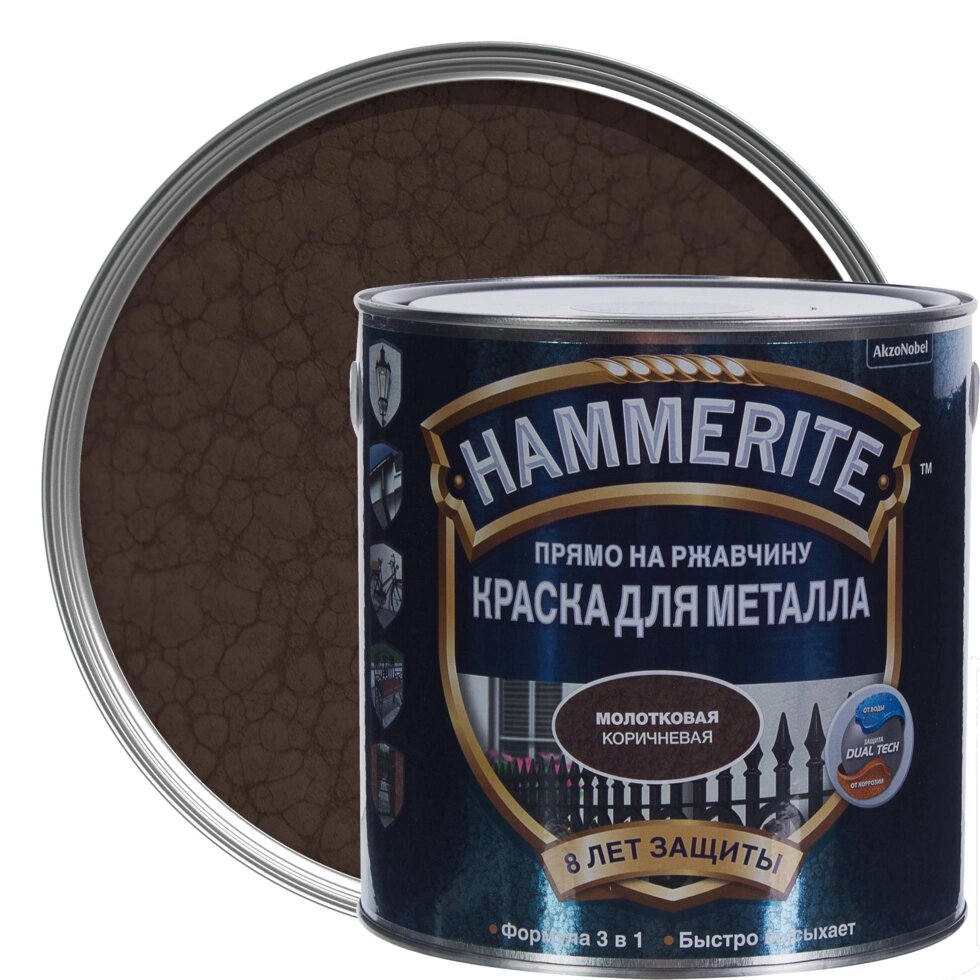 Краска молотковая Hammerite цвет коричневый 2.2 л от компании ИП Фомичев - фото 1