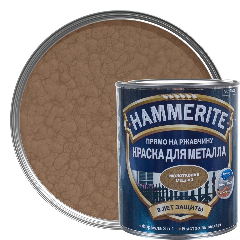 Краска молотковая Hammerite  цвет медный  0.75 л от компании ИП Фомичев - фото 1