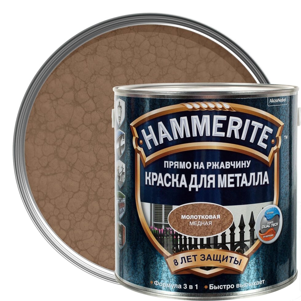 Краска молотковая Hammerite цвет медный 2.2 л от компании ИП Фомичев - фото 1