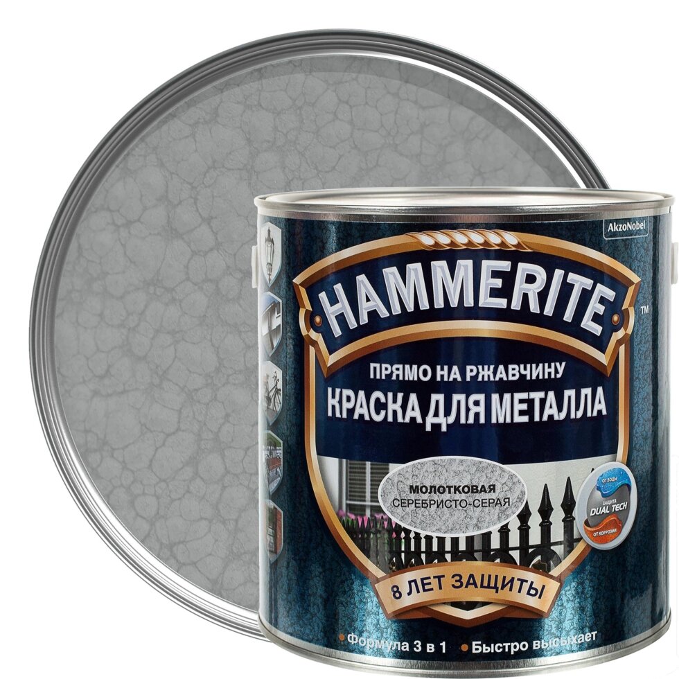 Краска молотковая Hammerite цвет серебристо-серый 2.2 л от компании ИП Фомичев - фото 1