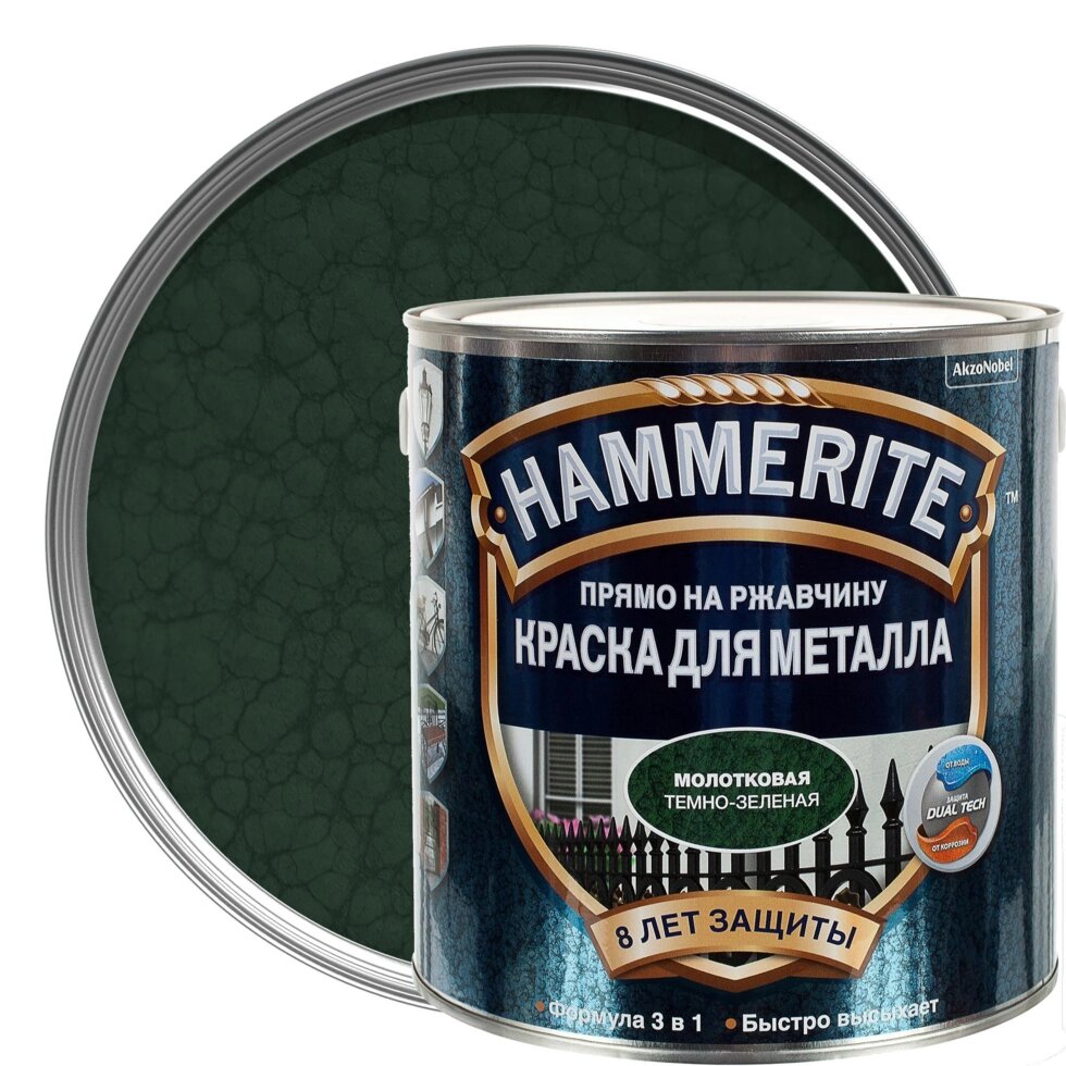 Краска молотковая Hammerite цвет тёмно-зелёный 2.2 л от компании ИП Фомичев - фото 1