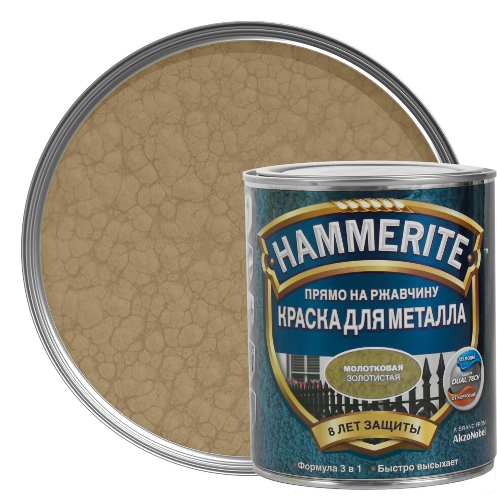 Краска молотковая Hammerite цвет золотой 0.75 л от компании ИП Фомичев - фото 1