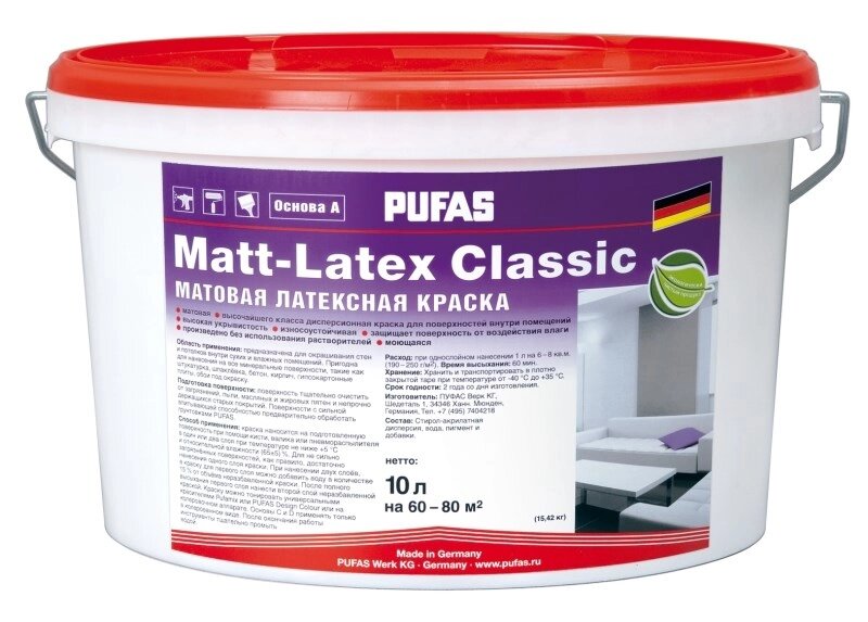 Краска PUFAS Матовая латексная Matt-Latex Classic 10л от компании ИП Фомичев - фото 1