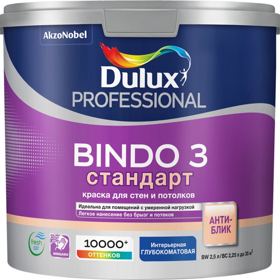 Краска водоэмульсионная Dulux BINDO 3 проф. глубокомат. BC 2,25л 5309372 от компании ИП Фомичев - фото 1