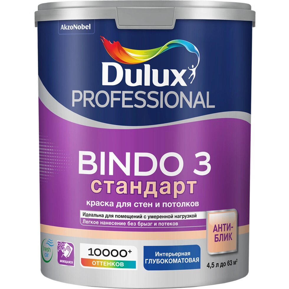 Краска водоэмульсионная Dulux BINDO 3 проф. глубокомат. BC 4,5л 5309380 от компании ИП Фомичев - фото 1