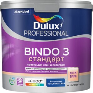 Краска водоэмульсионная Dulux BINDO 3 проф. глубокомат. BW 2,5л 5309064
