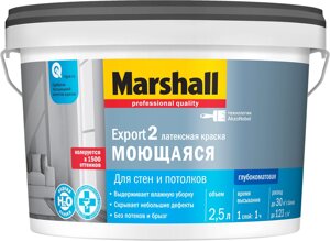 Краска водоэмульсионная MARSHALL EXPORT-2 мат латексная 2,5л 5252557