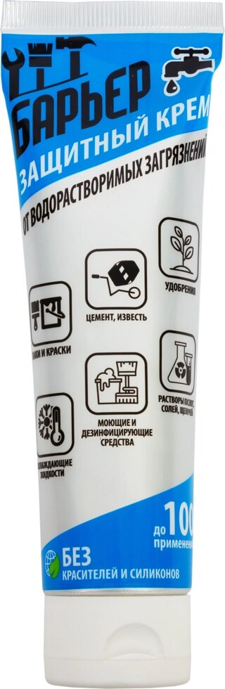 Крем защитный для кожи Барьер, гидрофобный, 100 мл от компании ИП Фомичев - фото 1