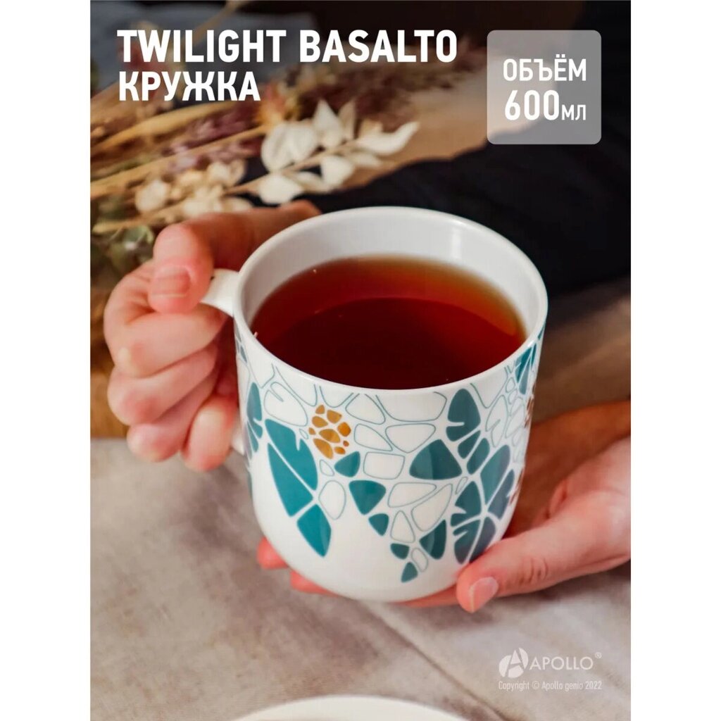 Кружка APOLLO genio "Twilight Basalto" 600 мл от компании ИП Фомичев - фото 1