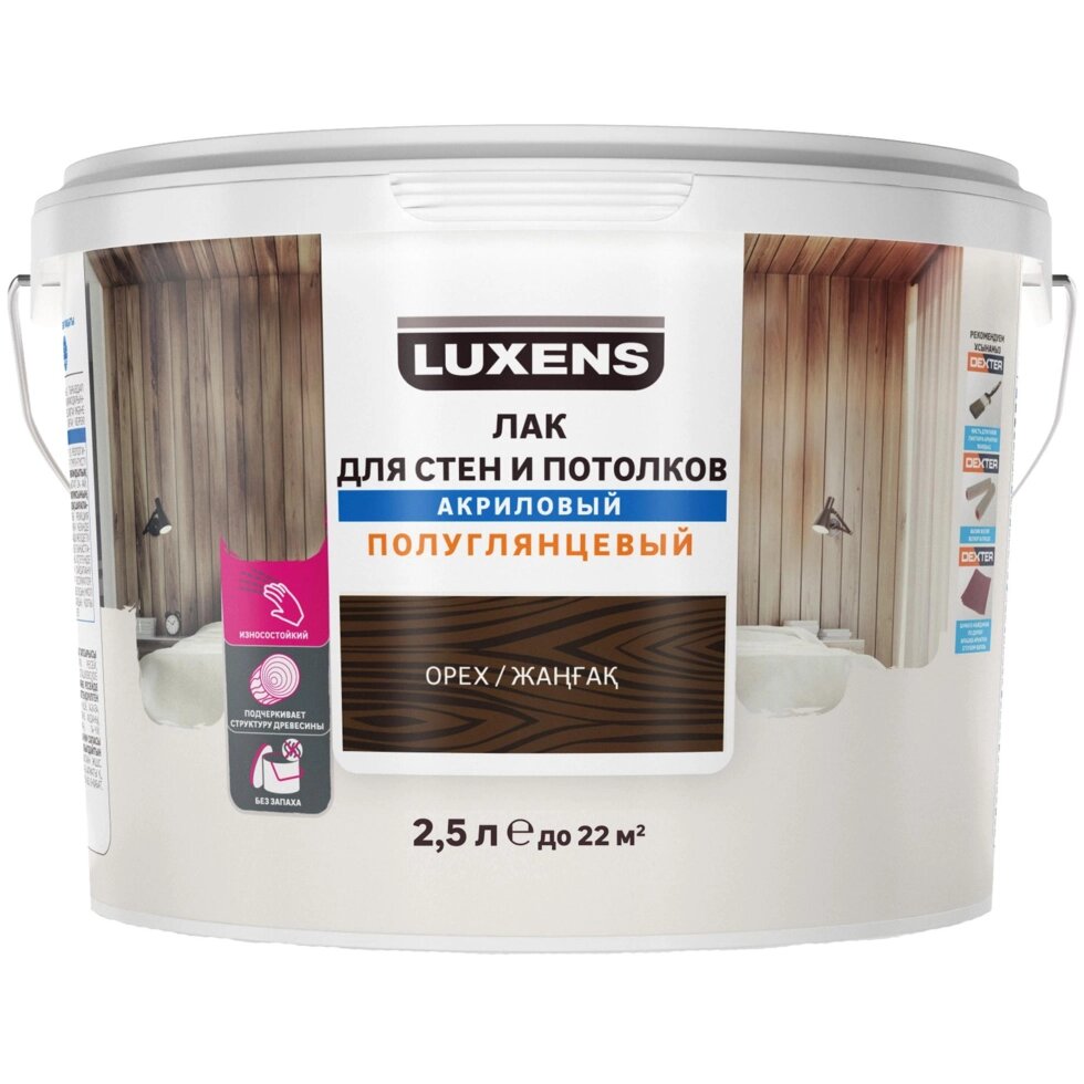 Лак для стен и потолков Luxens акриловый цвет орех полуглянцевый 2.5 л от компании ИП Фомичев - фото 1