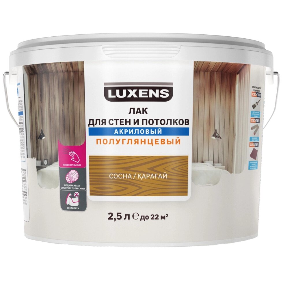 Лак для стен и потолков Luxens акриловый цвет сосна полуглянцевый 2.5 л от компании ИП Фомичев - фото 1