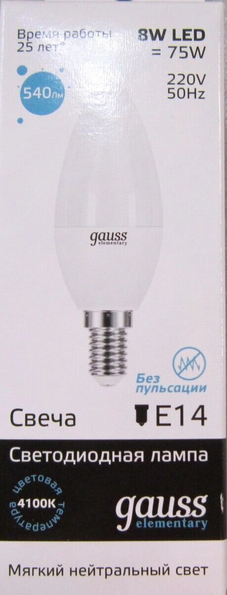 Лампа Gauss LED Elem Candle 8W 4100K E14 от компании ИП Фомичев - фото 1