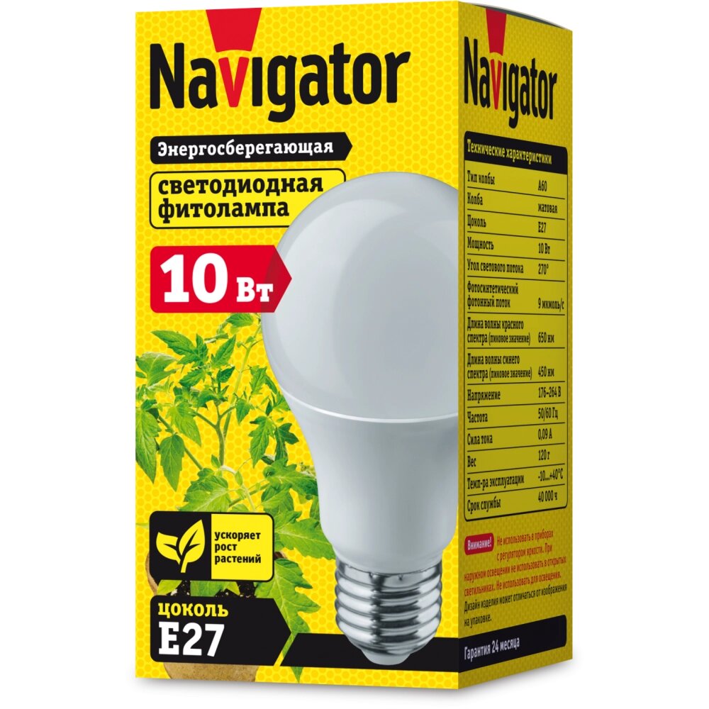 Лампа Navigator 61 202 NLL-FITO-A60-10-230-E27 от компании ИП Фомичев - фото 1
