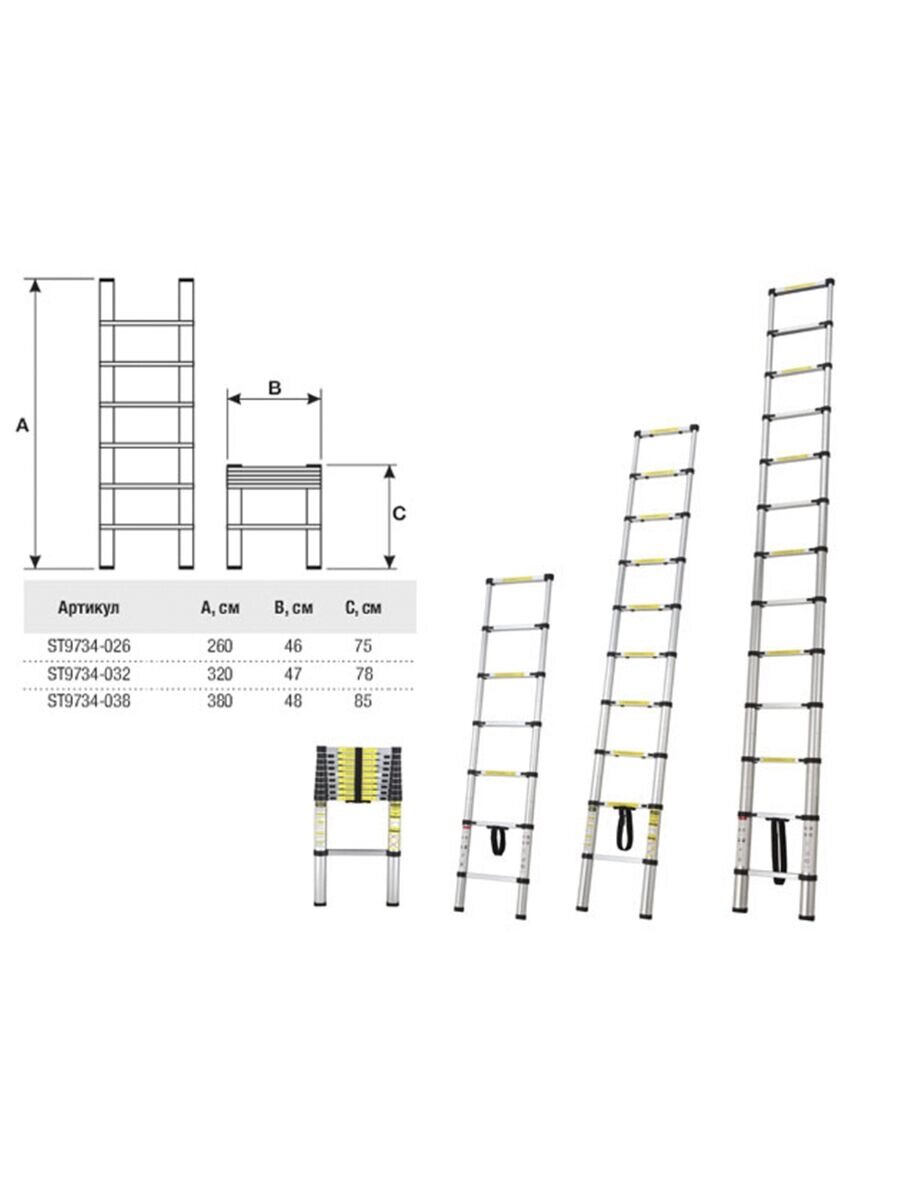 Лестница телескопическая 1-секц. алюм. 320см, 11 ступ. 8,4кг STARTUL (ST9734-032) от компании ИП Фомичев - фото 1