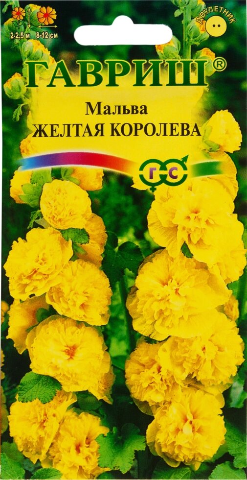 Мальва «Жёлтая королева», 0.1 г от компании ИП Фомичев - фото 1