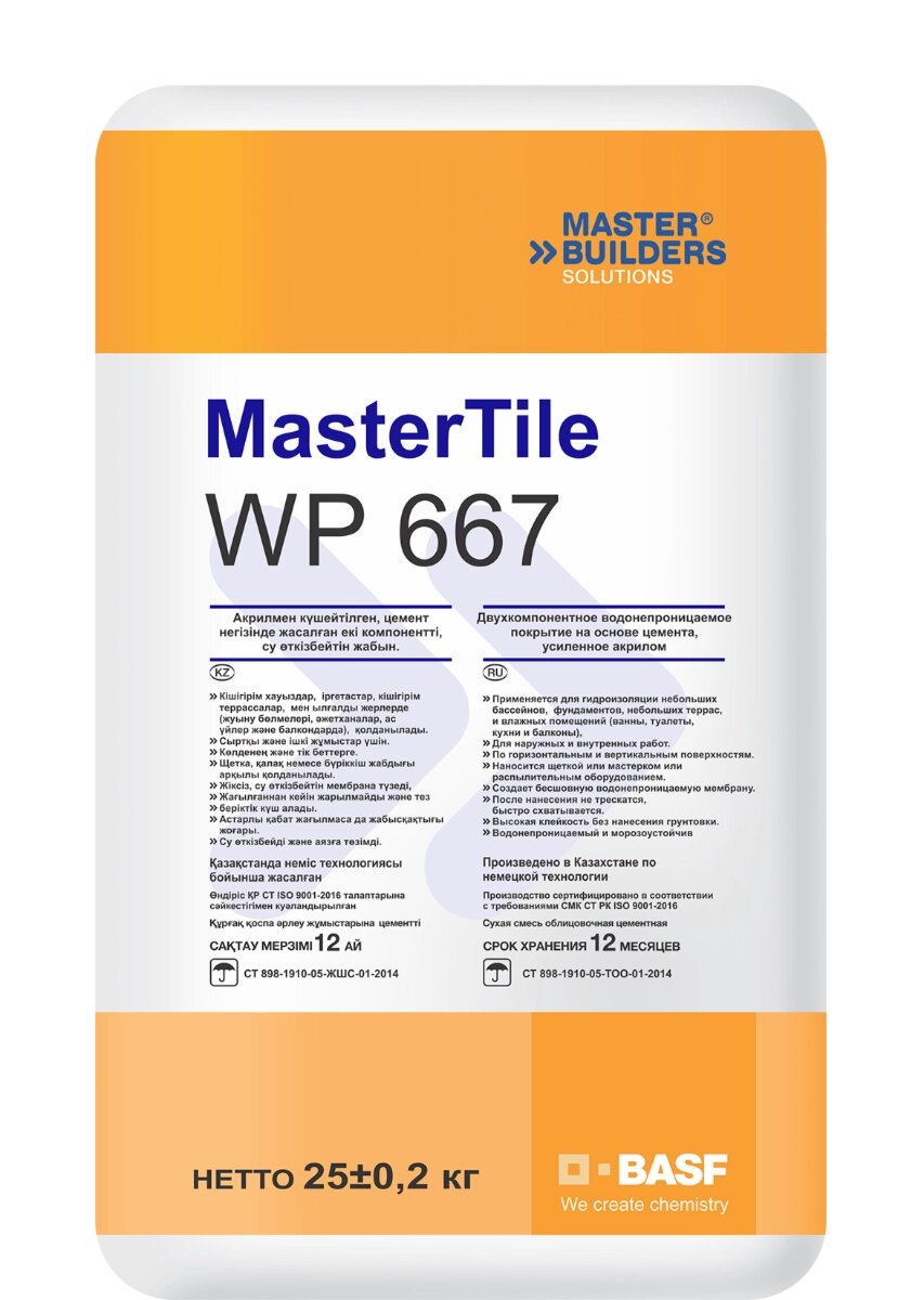 MBS гидроизоляция MasterTile WP667, комп А, 20кг, водоизолирующий материал от компании ИП Фомичев - фото 1