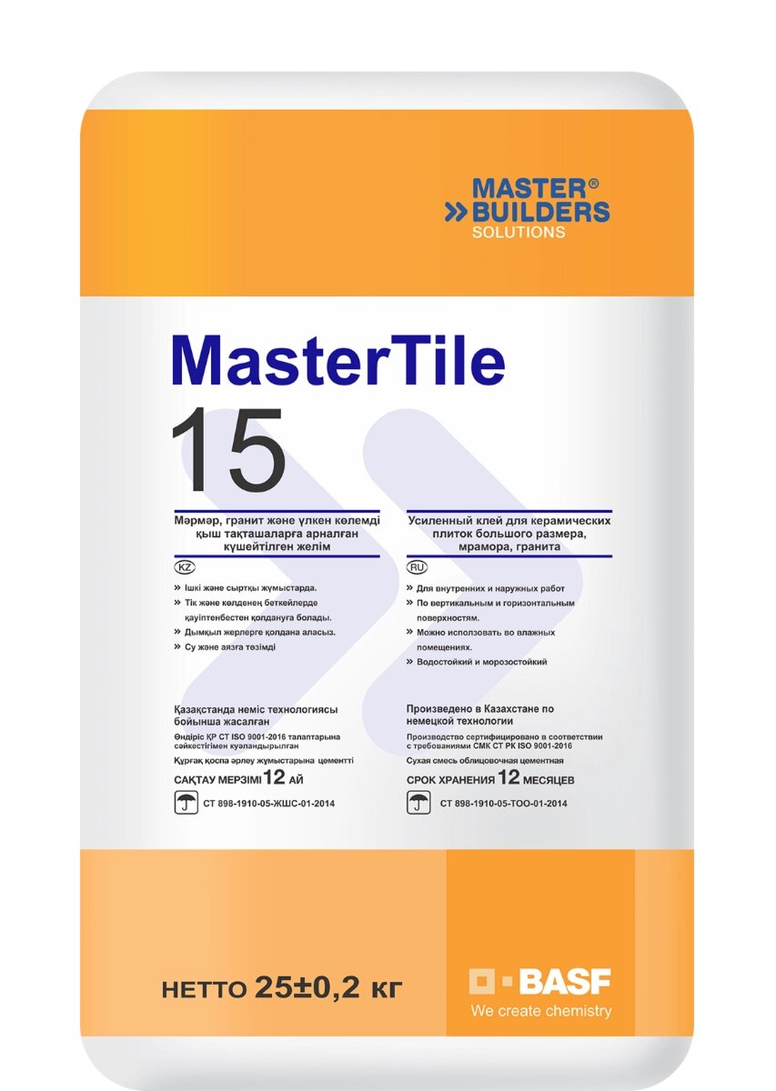 MBS MasterTile 15 ( Usta 140) клей для кафеля серый 25кг от компании ИП Фомичев - фото 1
