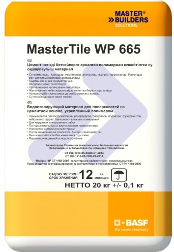 MBS MasterTile WP 665 ( Yapfleks 305) комп. А, белый 20кг от компании ИП Фомичев - фото 1