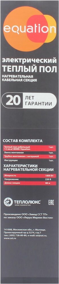 Нагревательный кабель для теплого пола Equation 88 м, 1800 Вт от компании ИП Фомичев - фото 1