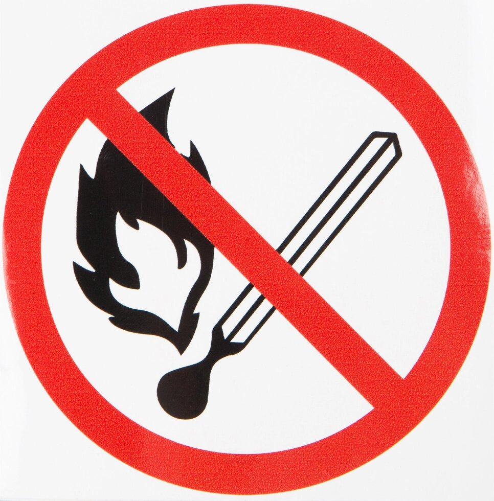 Наклейка маленькая 54 Запрещёно курить и открытый огонь от компании ИП Фомичев - фото 1