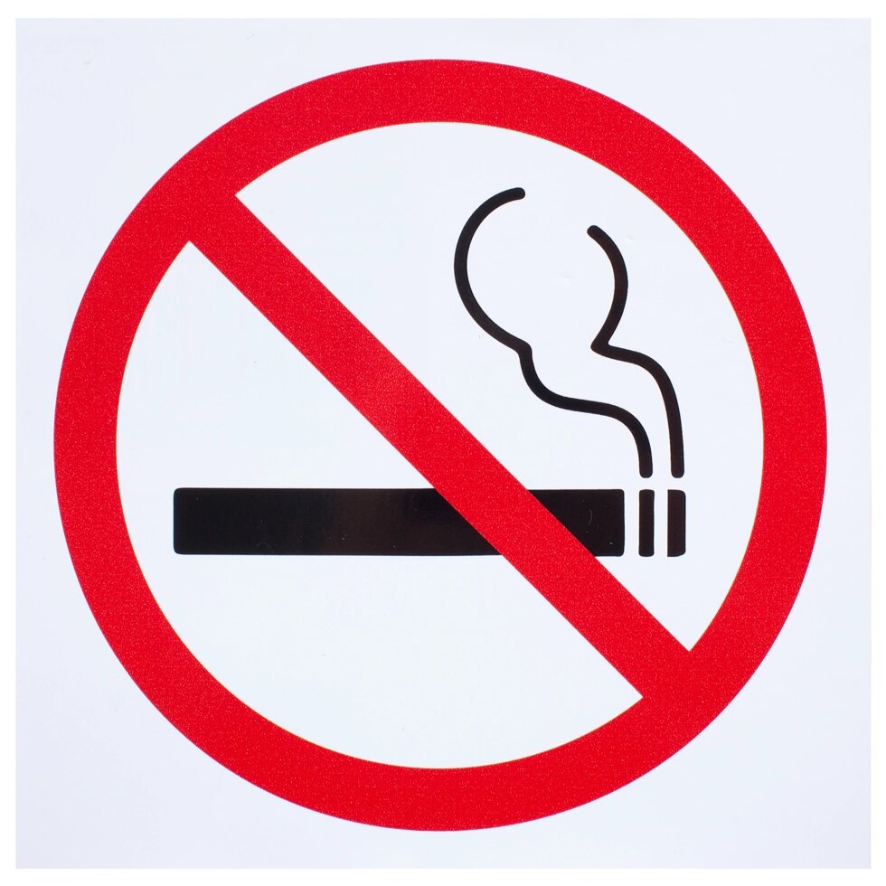 Наклейка «Не курить» от компании ИП Фомичев - фото 1