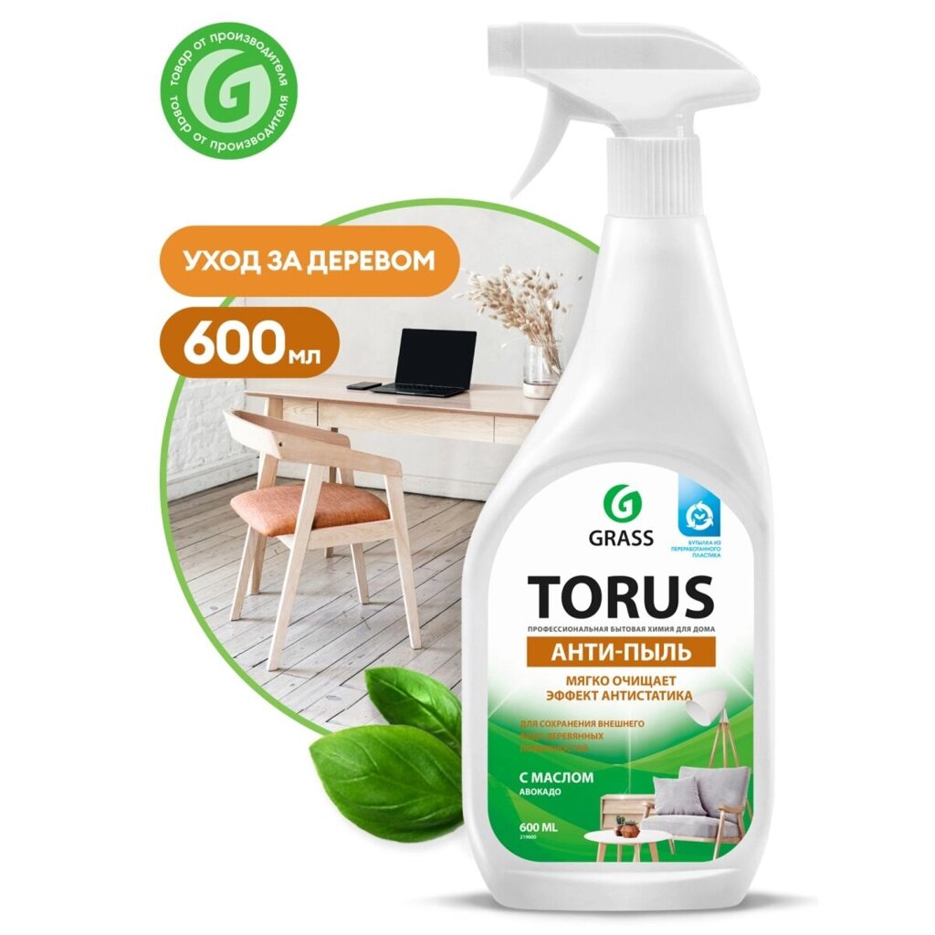 Очиститель-полироль GRASS для мебели Torus 600 мл 219600 от компании ИП Фомичев - фото 1
