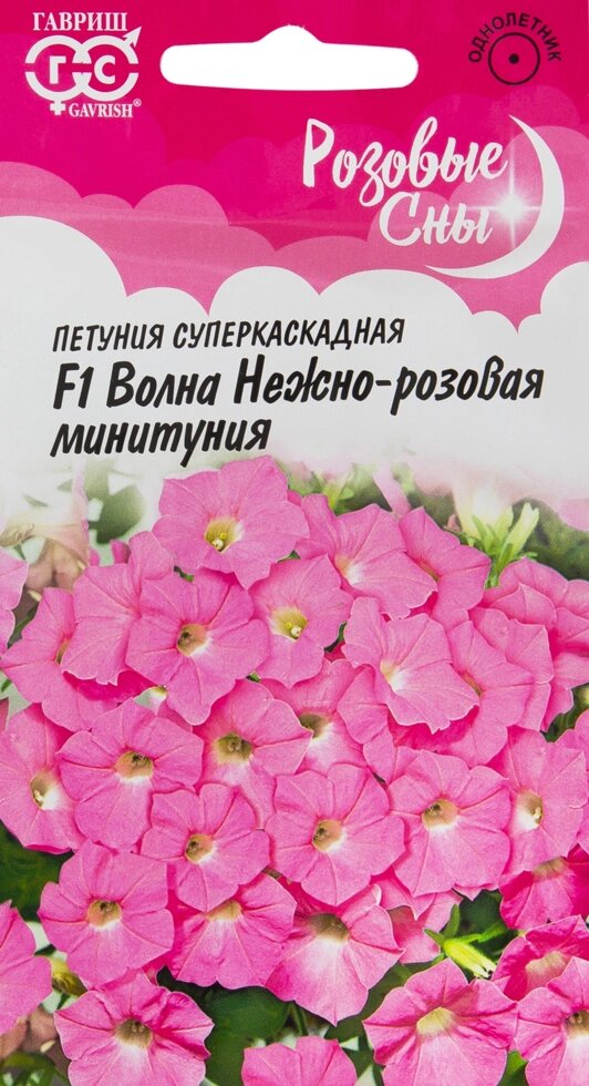 Петуния Волна Нежно-розовая (Минитуния) от компании ИП Фомичев - фото 1